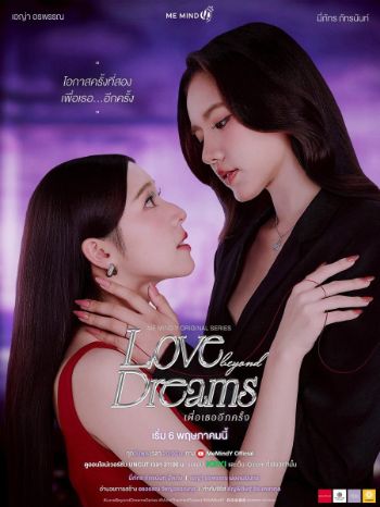 Lần Nữa Đến Bên Em 
