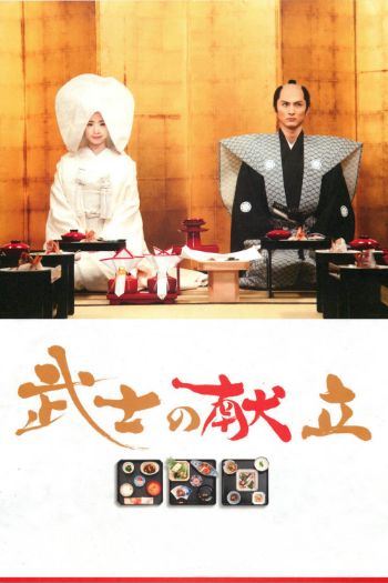 Chuyện Bếp Samurai 