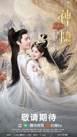Thần Ẩn 